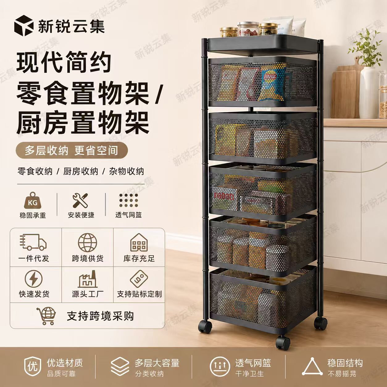 方筐置物架多层落地蔬菜水果储物收纳架可移动免安装厨房家用