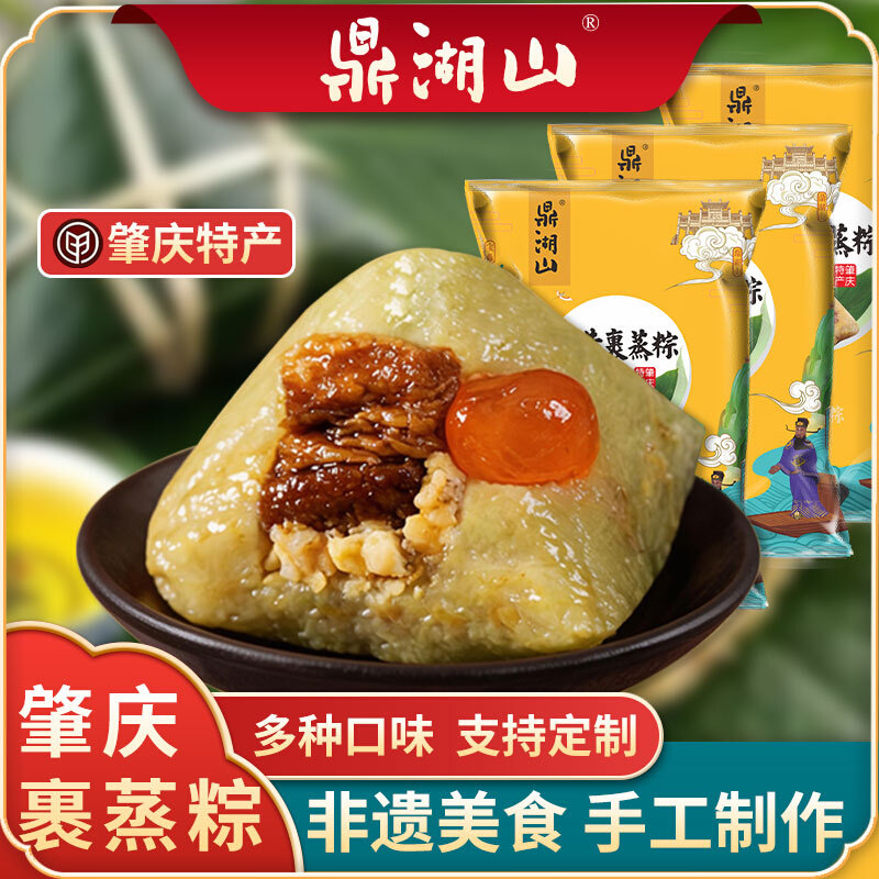 广东端午礼盒粽 蛋黄鲜肉裹蒸粽 400g*3装 真空包装 肇庆特产大肉