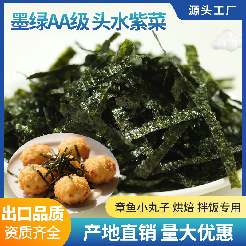 调味海苔碎条200g章鱼小丸子拌饭即食切丝海苔条即食紫菜零食烘焙