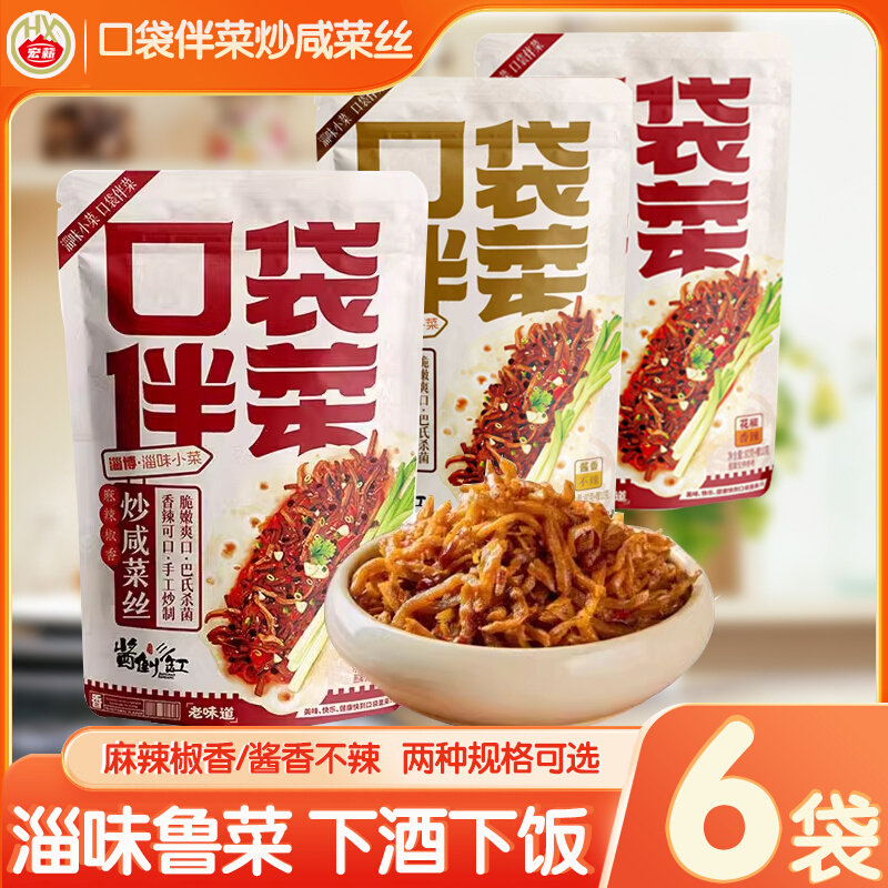 酱倒缸口袋伴菜淄博炒咸菜丝山东特色麻辣酱香口味咸菜拌饭下饭菜
