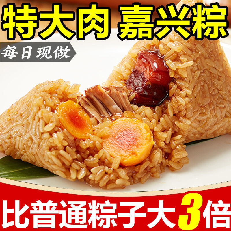 超大肉粽蛋黄大肉粽260g多口味真空早餐半成品纯手工现包新鲜生产