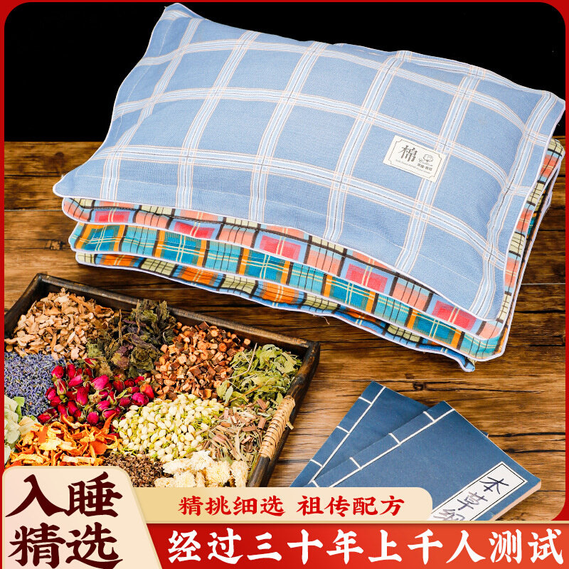 中草药睡眠枕枕头易醒入睡困难儿童成人老年人专用中药枕