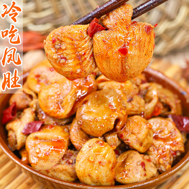 四川鸡肚零食凤肚麻辣卤味熟食冷吃小吃追剧下酒特产解馋夜宵即食