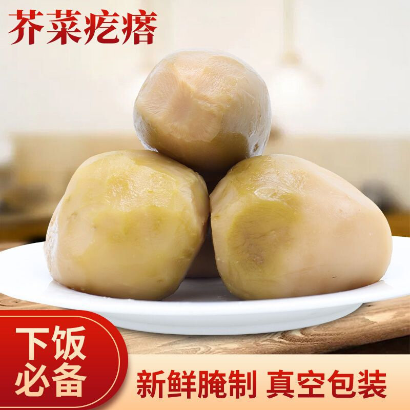 芥菜疙瘩北方原味山东特产芥菜丝大缸腌制辣菜大头菜农家下饭咸菜