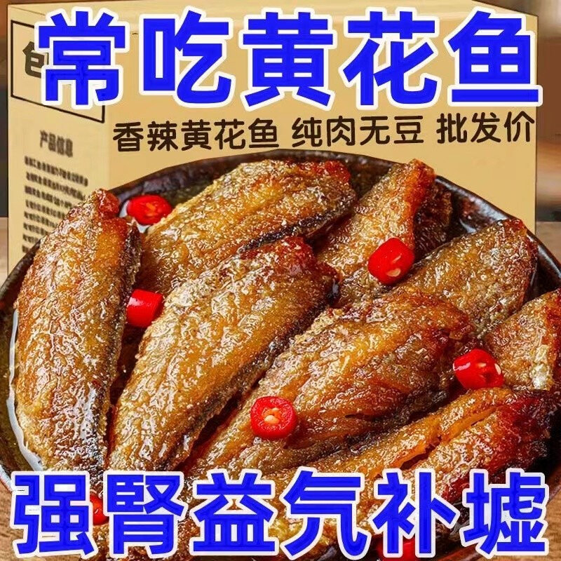 【10罐装】即食黄花鱼罐头下饭酒菜红烧五香小黄花鱼熟食海鲜零食