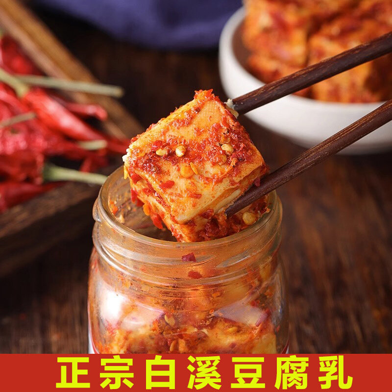 湖南白溪特产香辣豆腐乳无油特辣霉豆腐酱卤下饭菜手工自制农家