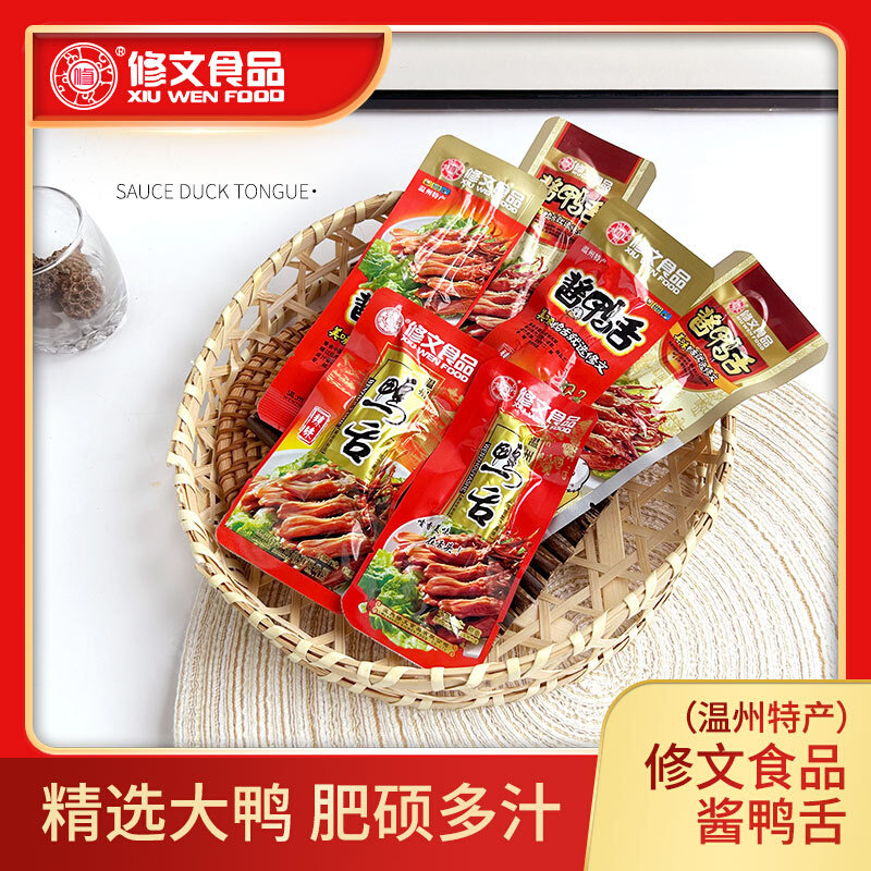 修文鸭舌酱鸭舌原味辣味零食独立小包装称重500克美食温州特产图片