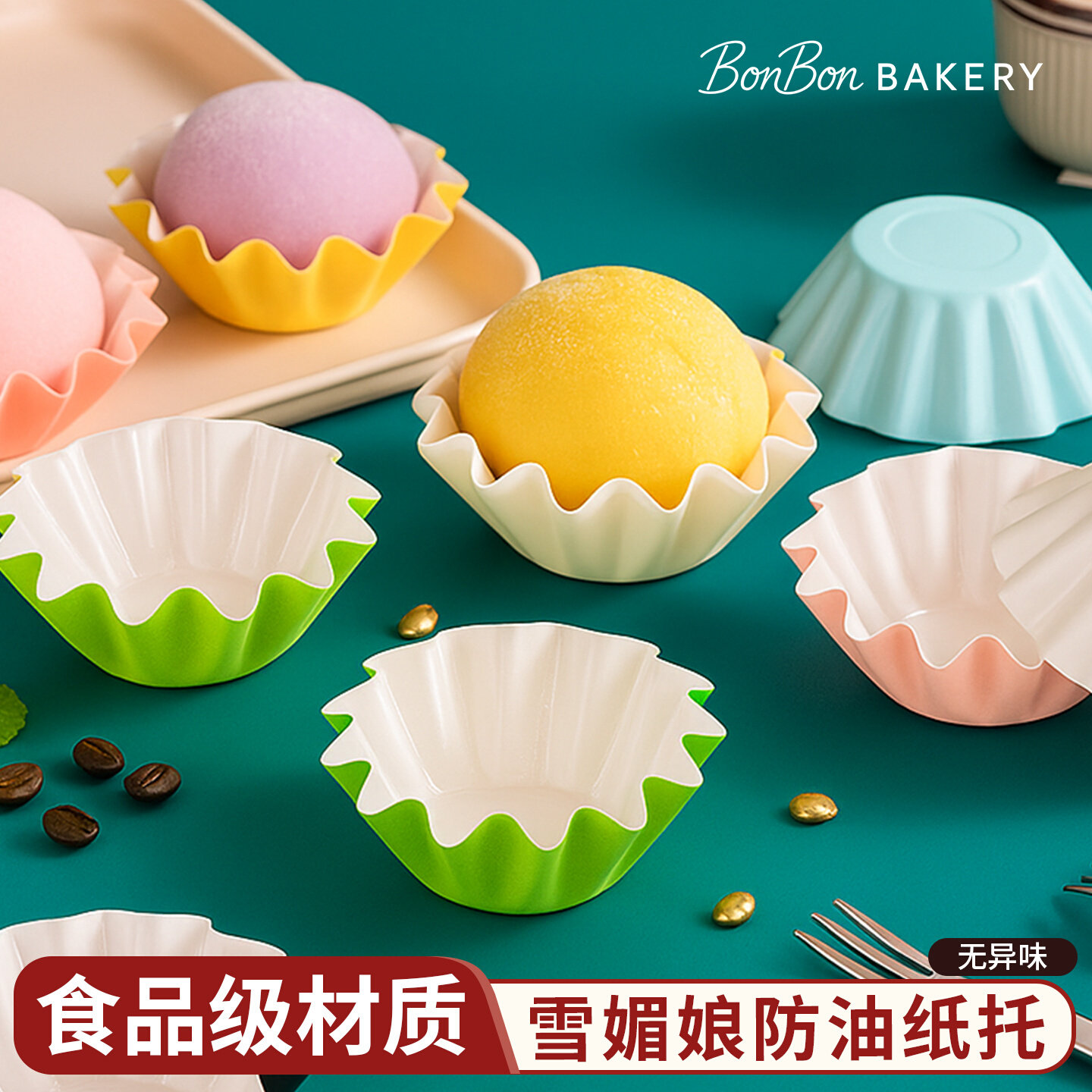 雪媚娘纸托烘焙模具小纸杯蛋糕一次性油纸托底托包装纸雪梅娘点心