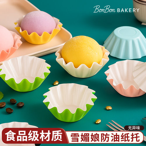 雪媚娘纸托烘焙模具小纸杯蛋糕一次性油纸托底托包装纸雪梅娘点心