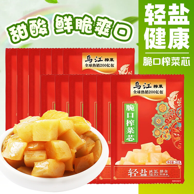 脆口榨菜芯22g*15袋涪陵榨菜脆口芯菜芯清淡酸甜开味下饭咸菜