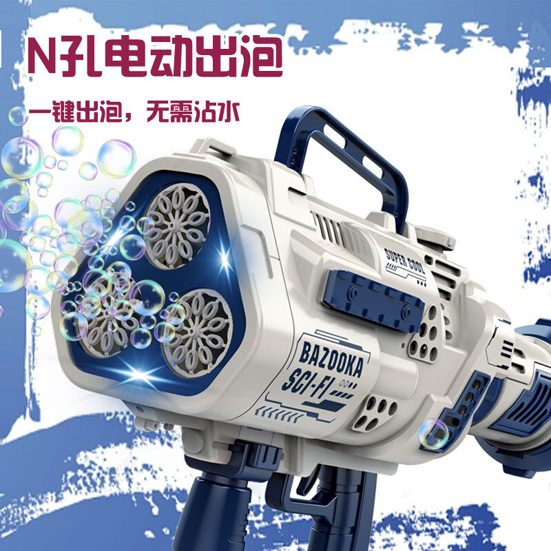 爆款海王星24孔泡泡机电动全自动灯光泡泡机枪火箭筒儿童玩具批发