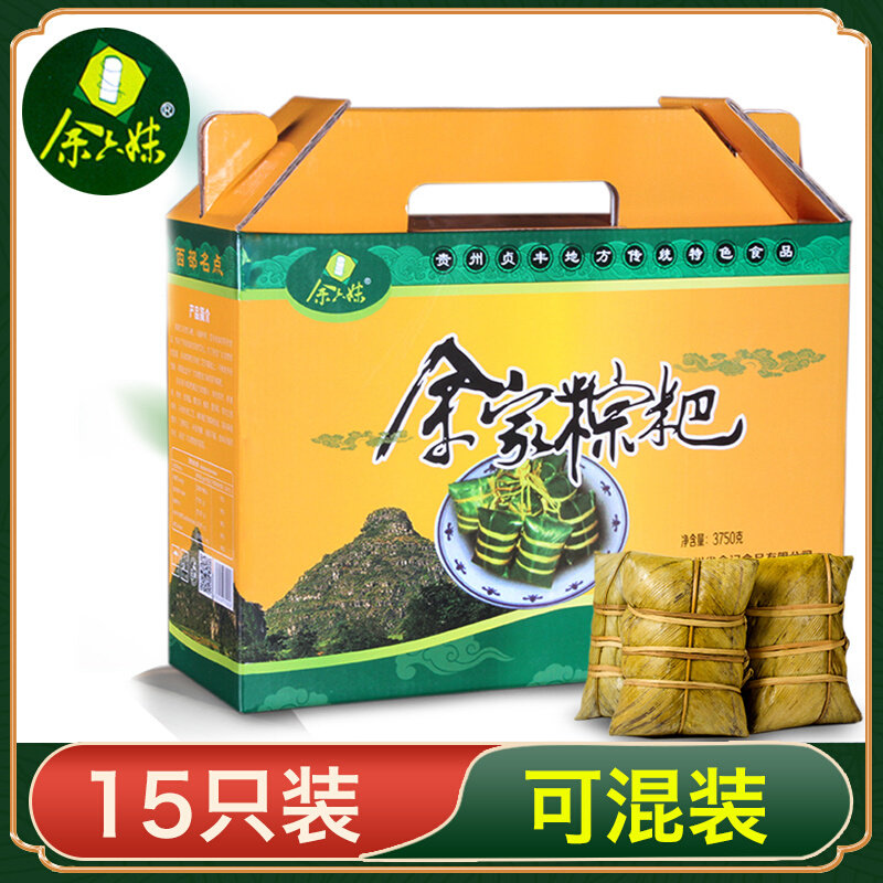 正宗贞丰余家粽子贵州特产手工新鲜肉排骨板栗咸味灰粽粑礼盒装
