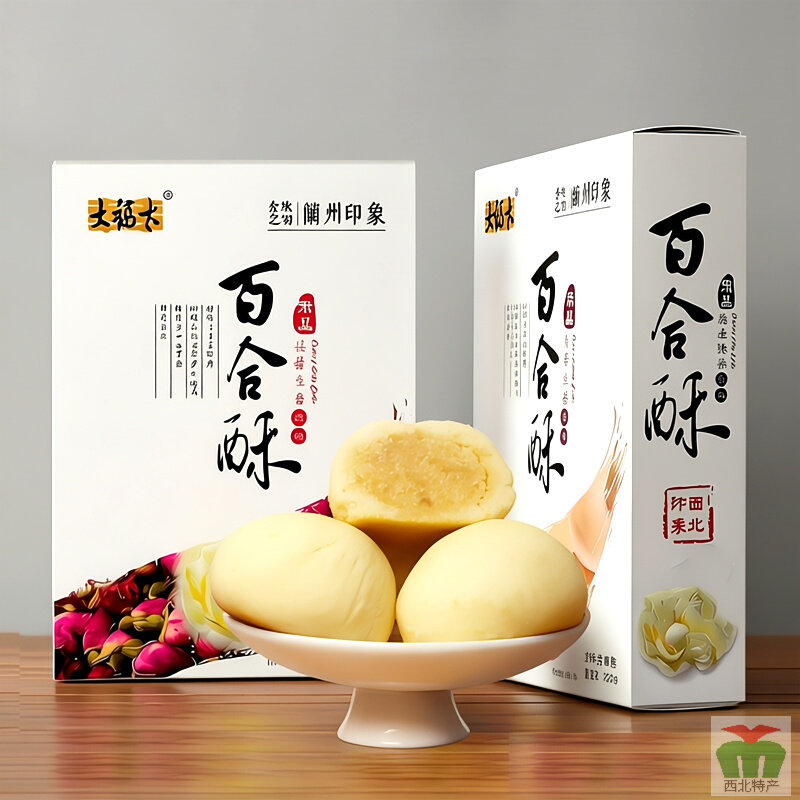 兰州大福太百合酥玫瑰红枣枸杞蕨麻黑枸杞核桃味甘肃兰州特产糕点