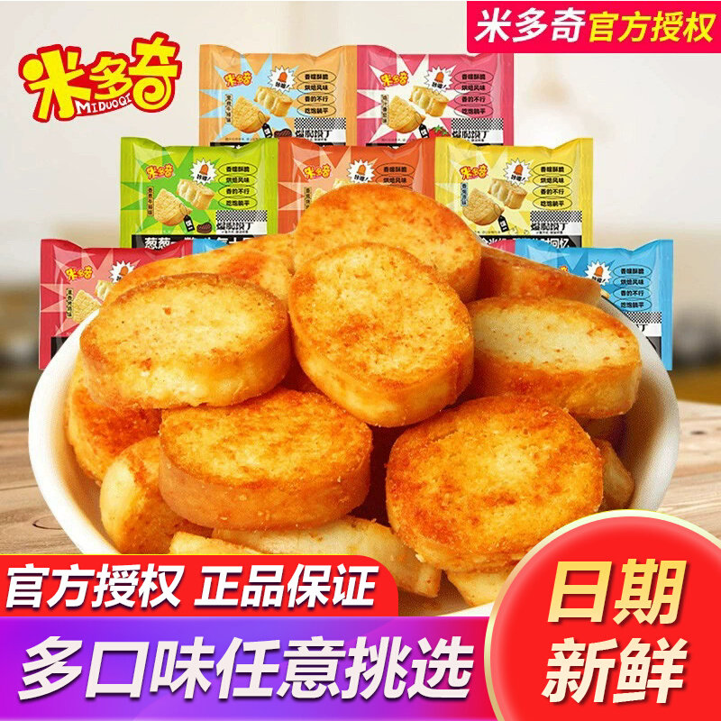 烤香馍丁馍香小趣早餐馒头馍片休闲零食品小吃散装饼干整箱