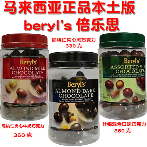 夹心黑巧克力马来西亚代购正品Byblos提拉米苏味丑丑夹心黑