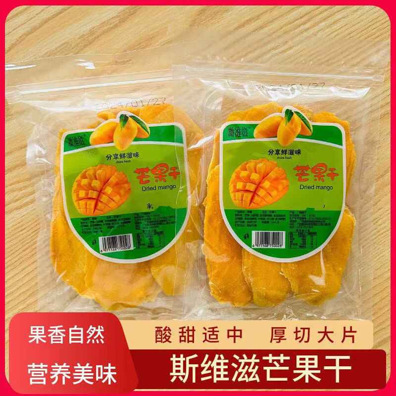 思维滋芒果干250g分享鲜滋味水果干果脯类办公休闲零食品网红特产