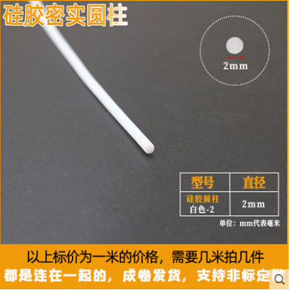 耐高温白色硅胶圆柱密封条实心发泡圆棍橡胶条 密实0型填缝条