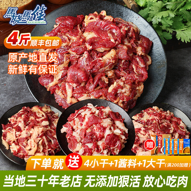齐齐哈尔烤肉半成品烧烤 烤肉食材家庭拌肉套餐4牛肉新鲜