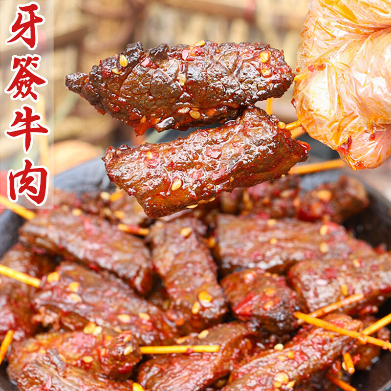 四川麻辣牙签牛肉熟食真空即食追剧下酒冷吃零食香辣特产小吃解馋