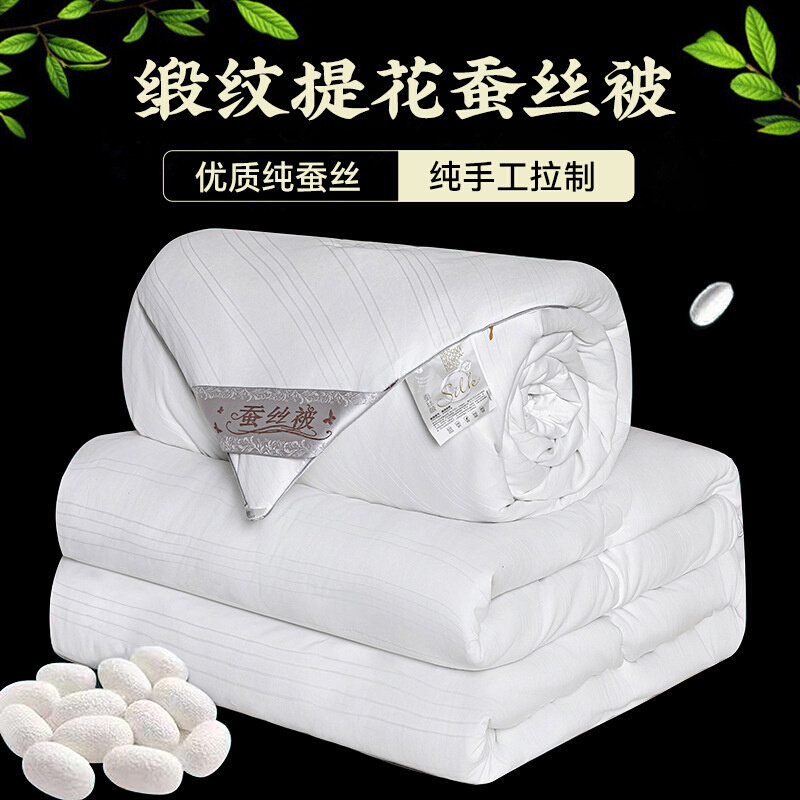 桐乡蚕丝被纯手工蚕丝结婚喜被春秋被双人加厚冬被子母被礼品被芯