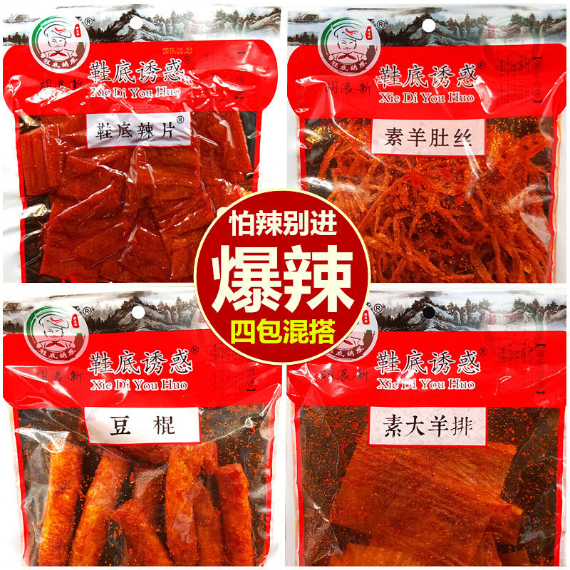 胡浪新辣条鞋底辣片爆辣变态辣麻辣江西余干网红超辣零食
