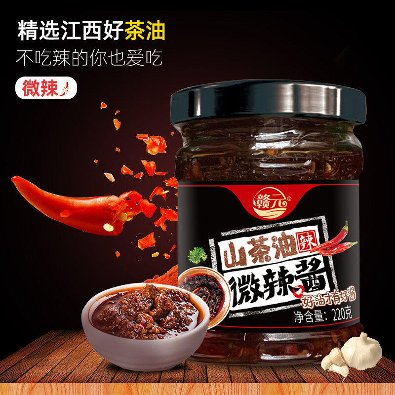 江西特产茶油辣椒酱220g手工柴火熬制蒜蓉辣酱拌面下饭酱