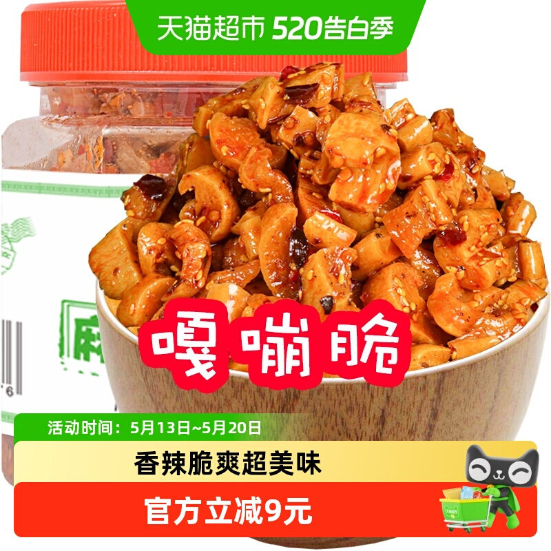 辣小董酱菜高山香脆麻辣罗卜干200g开胃咸菜自制香辣酸罗卜下饭菜