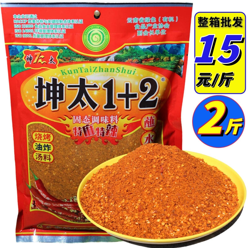 云南特产辣椒面粉麻辣1 2五香蘸水贵州烙锅四川烧烤调料干沾