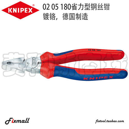 德国KNIPEX凯尼派克老虎钳省力钢丝钳0205180/0205200/0205225