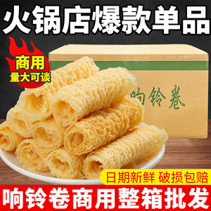 响铃卷油炸腐竹豆皮商用餐饮火锅食材米线螺蛳粉响零卷干货整箱批