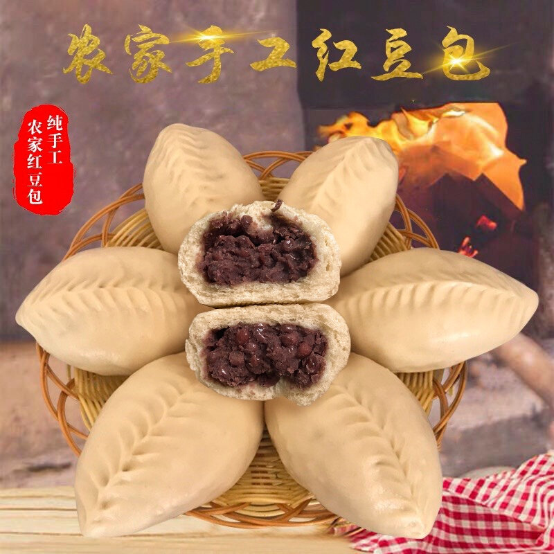 河南农家纯手工红豆包馒头甜豆包北方传统面食餐儿童老人4斤包邮