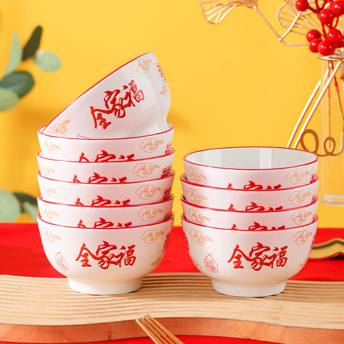 红色新年沙拉碗碟套装乔迁结婚餐具套装家用新婚陶瓷饭碗汤碗批发