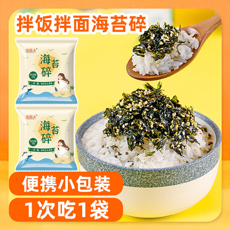 拌饭海苔碎芝麻紫菜拌饭料儿童饭团添加无韩式即食原味小包装家用
