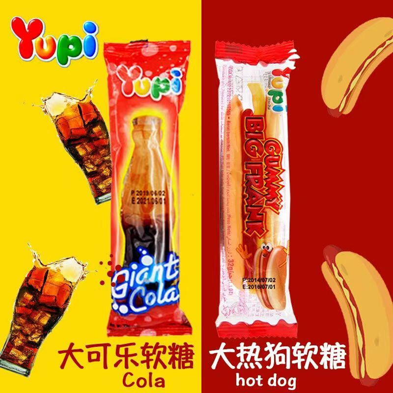yupi橡皮糖巨型软糖儿童零食幼儿园分享装可乐瓶造型万圣节qq糖果