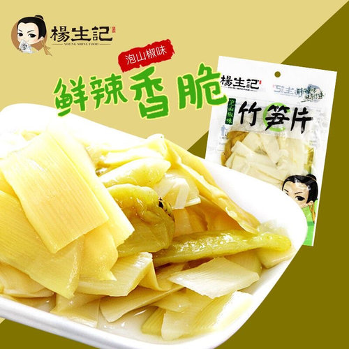 泡椒脆笋山椒竹笋干办公室休闲零食小吃下饭菜下酒菜食品