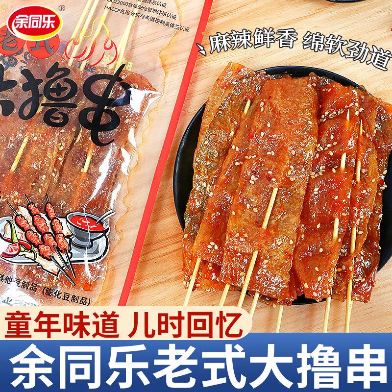 大撸串辣条老式大辣串8090后怀旧甜辣素食豆制品辣味小零食