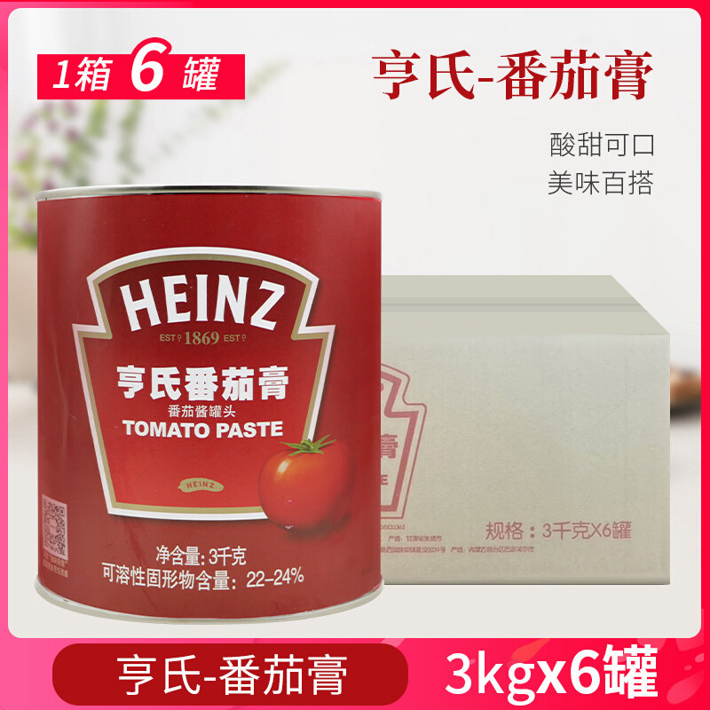亨氏番茄膏3kg*6桶 高浓度番茄酱非沙司西餐披萨意大利面酱 商用