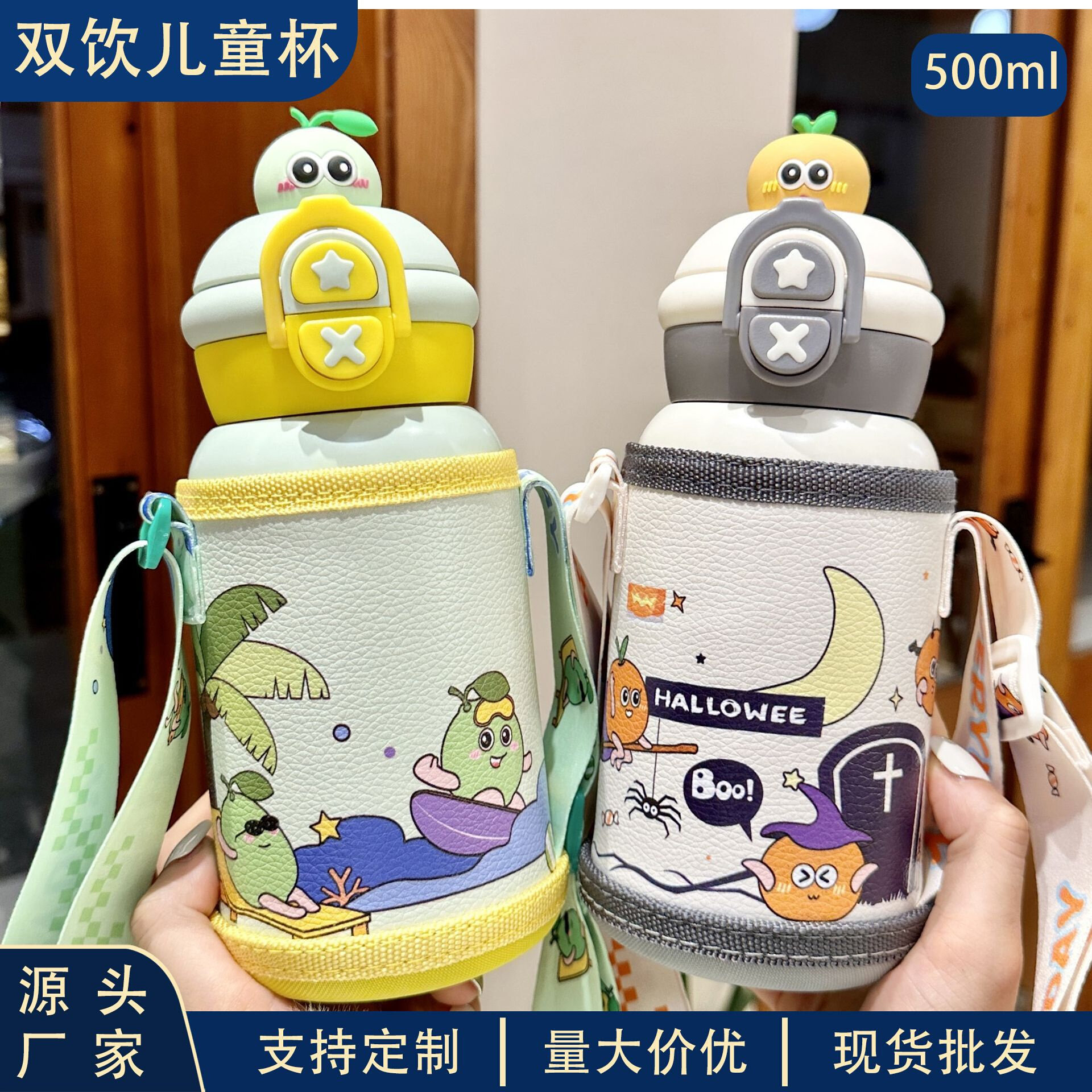 可爱小熊儿童保温杯幼儿吸管双饮水壶保温保冷公仔水杯现货直发