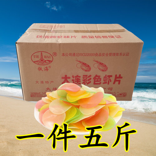 大连虾片自己炸彩色虾片5斤大包装网红怀旧零食油炸半成品