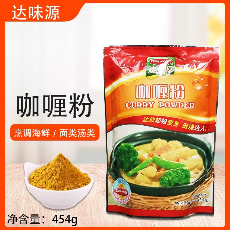 达味源咖哩粉454g复合型调味料烹调海鲜面类汤类非即食咖哩调料