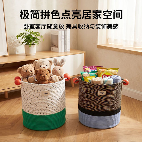 桌面零食玩具收纳筐带把脏衣篮兜棉线洗衣筐大容量家用整理储物桶