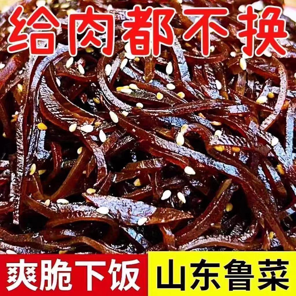 山东正宗特产老咸菜丝黑金丝酱香芥菜丝咸菜下饭菜开胃菜开袋即食