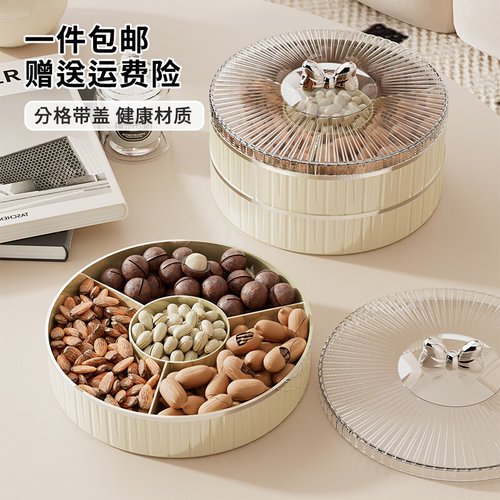 果盘家用高颜值轻奢风多层干果盒客厅茶几糖果零食坚果分格瓜子盒