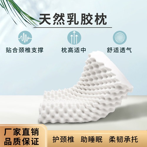 天然乳胶枕护颈双人颈椎枕橡胶枕头成人单人枕头枕芯儿童