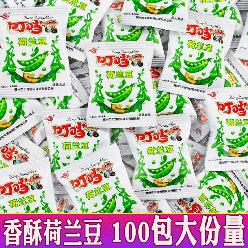 荷兰豆100包香酥脆8090童年怀旧小时候童年膨化休闲零食小吃