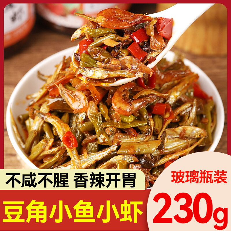 香辣豆角小鱼干小虾开罐即食下酒菜熟食零食小吃快手菜开胃下饭菜