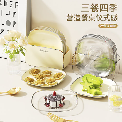 吐骨头盘碟家用食品级餐桌垃圾盘碟高端新款吐骨碟桌面果壳盘碟子