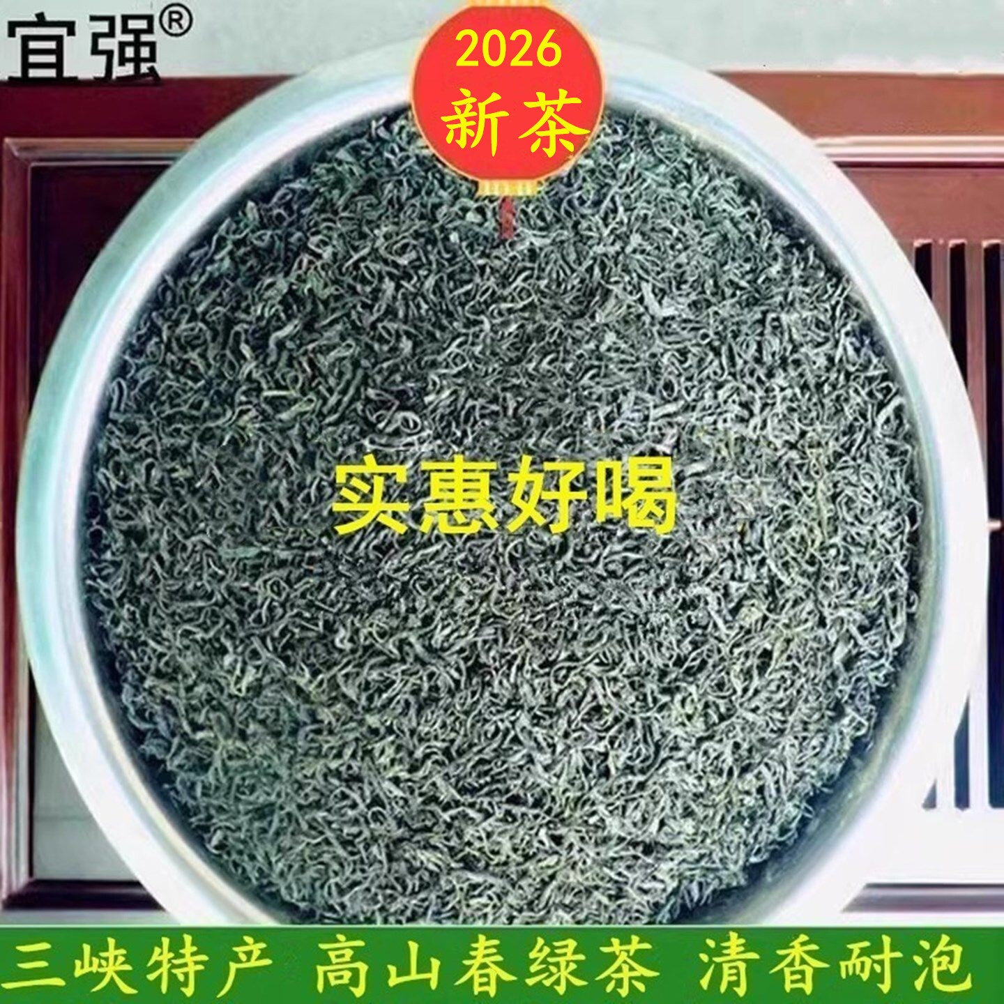 2026新茶现货湖北三峡五峰宜昌邓村乡高山雨前绿茶叶散装炒青毛尖