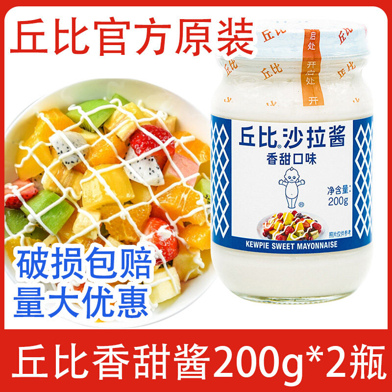 沙拉酱 香甜味水果蔬菜沙拉酱果酱千岛酱特沙拉酱原味