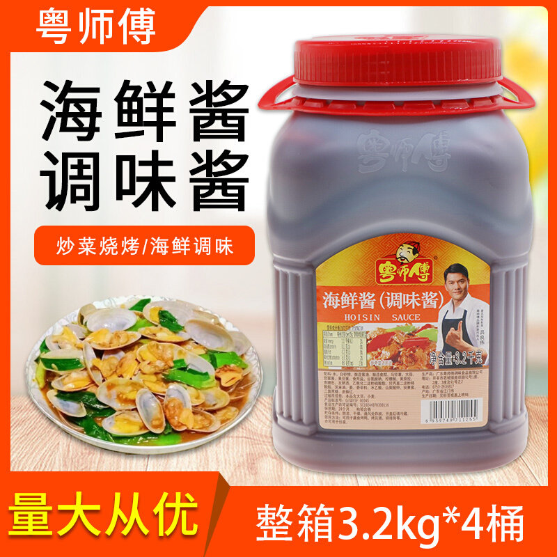 海鲜酱整箱3.2kg*4桶调味酱烧烤腌料烧烤调料肉类腌制酱火